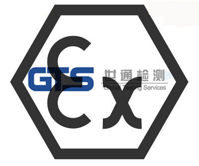ATEX防爆認證