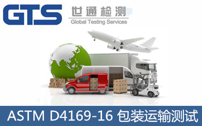 ASTM D4169-16 b\(yn)ݔy(c)ԇ