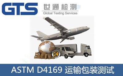 ASTM D4169 \(yn)ݔbyԇ