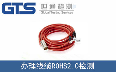 |ROHS2.0zy