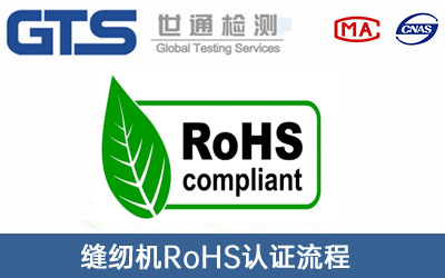 RoHSJC