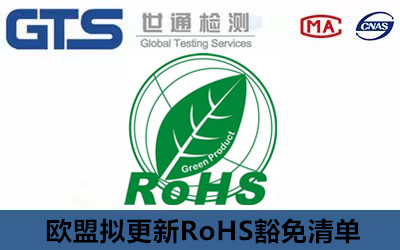 RoHSJC